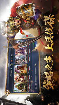 王的三國志游戲截圖1