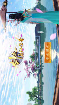 劍俠飛仙傳奇修仙世界3d游戲截圖1