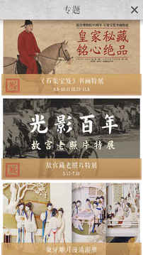 每日故宮游戲截圖1