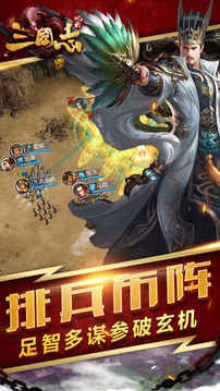 風(fēng)云三國志之少年戰(zhàn)紀攻城國戰(zhàn)熱血游戲截圖4