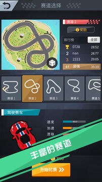 指尖漂移PocketRacing游戲截圖1