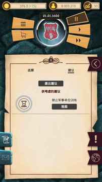 基輔羅斯游戲截圖3