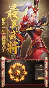 真趙云無(wú)雙三國(guó)游戲截圖4