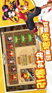 真西游夢幻游戲截圖3