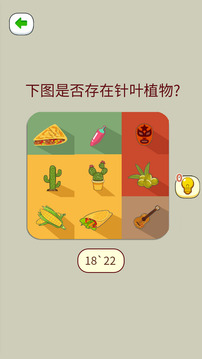 我的旅行游戲截圖1