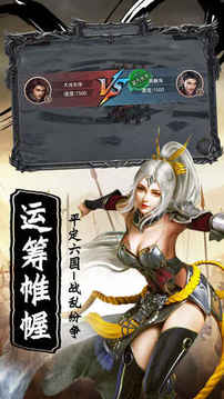 皇圖霸業(yè)亂世王城游戲截圖1