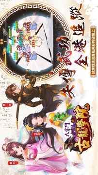 大掌門之古龍學(xué)院游戲截圖2