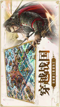 權(quán)御大秦?zé)衢T策略國戰(zhàn)游戲截圖4
