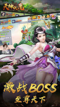仙俠蒼穹·修仙決游戲截圖3