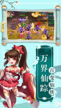 修天謠仙俠修仙游戲截圖5
