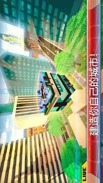 紐約市世界紐約市建造游戲截圖2