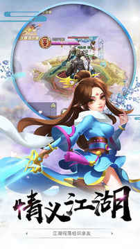 蜀山·劍俠情緣游戲截圖2