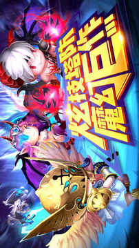 無敵浩劫重生的魔幻游戲截圖3