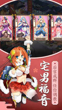 羞羞萌娘契約萌妹子養(yǎng)成游戲截圖3