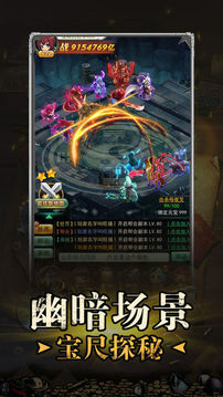 盜墓怪物入侵游戲截圖1