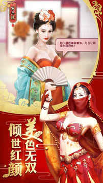 女王駕到游戲截圖4