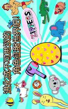 Zippers游戲截圖4