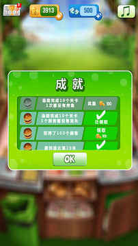 熊貓快餐車游戲截圖1