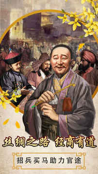 布衣天子亂世歌行百里花紅游戲截圖1