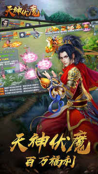 仙俠蒼穹·修仙決游戲截圖4