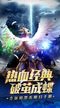 戰(zhàn)神獵魔傳說游戲截圖5