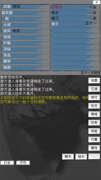 大俠傳說游戲截圖3