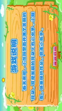 巧虎是除蟲小幫手游戲截圖1
