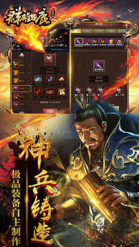 群雄逐鹿三國(guó)志傳游戲截圖3