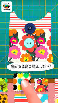 淘卡寶卡裁縫師游戲截圖4