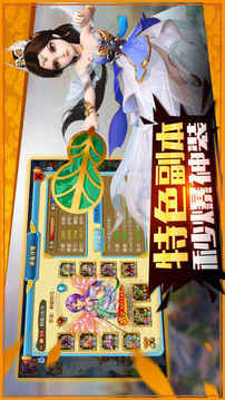 仙界西游輕松的放置掛機(jī)游戲截圖1
