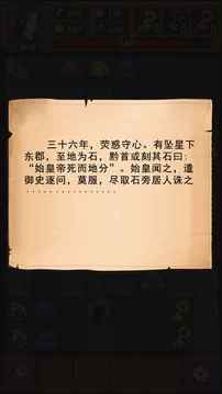 尋夢(mèng)驪山游戲截圖1
