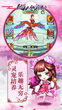 凡人仙行錄·國風(fēng)修仙好玩不累游戲截圖1