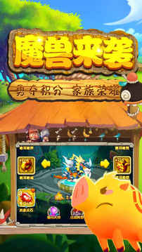 部落戰(zhàn)魂全球同服游戲截圖3