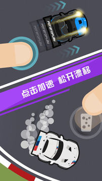 指尖漂移PocketRacing游戲截圖3