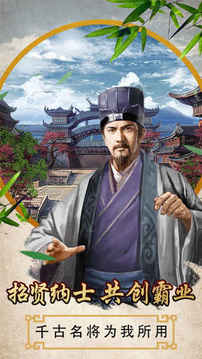 布衣天子亂世歌行百里花紅游戲截圖2