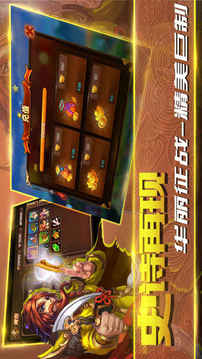 暴走三國動漫游戲截圖5