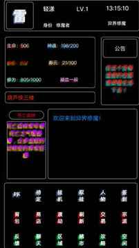 異界修魔錄游戲截圖3