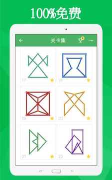 1LINE一鍵在線－連點成線游戲截圖3