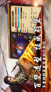 儒將三國游戲截圖3