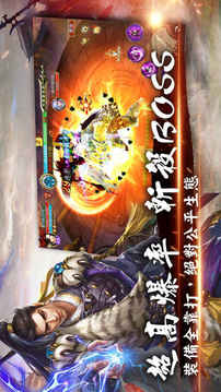 儒將三國游戲截圖1