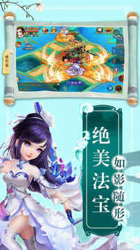 修天謠仙俠修仙游戲截圖1