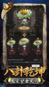 摸金三國(guó)全新的盜墓游戲截圖3
