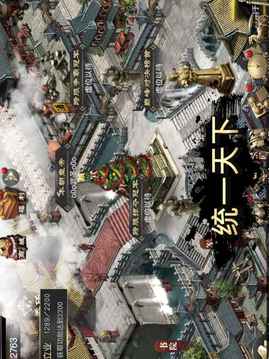 臥龍爭霸游戲截圖1