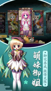 羞羞萌娘契約萌妹子養(yǎng)成游戲截圖2