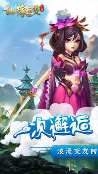 仙緣無(wú)雙3D全新捏臉系統(tǒng)游戲截圖5
