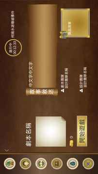 謎境時光游戲截圖1