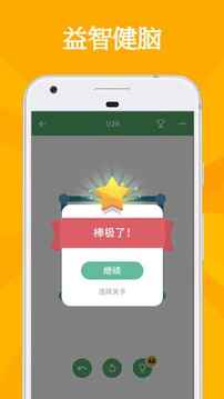 1LINE一鍵在線－連點成線游戲截圖5