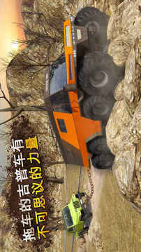 6x6越野泥運(yùn)輸車拖車3D游戲截圖2