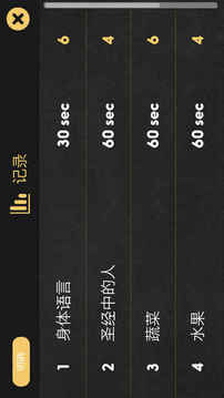 猜題游戲截圖1
