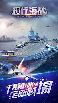 超級戰(zhàn)艦戰(zhàn)艦題材戰(zhàn)爭策略游戲截圖5